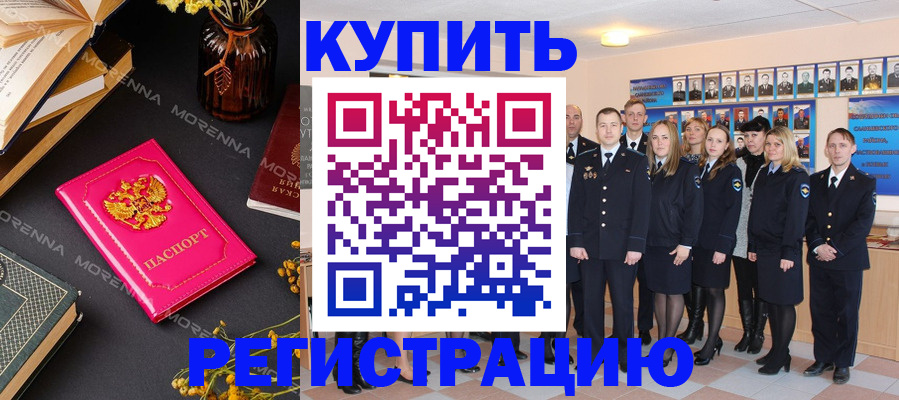 прописка гарантия в Люберцах