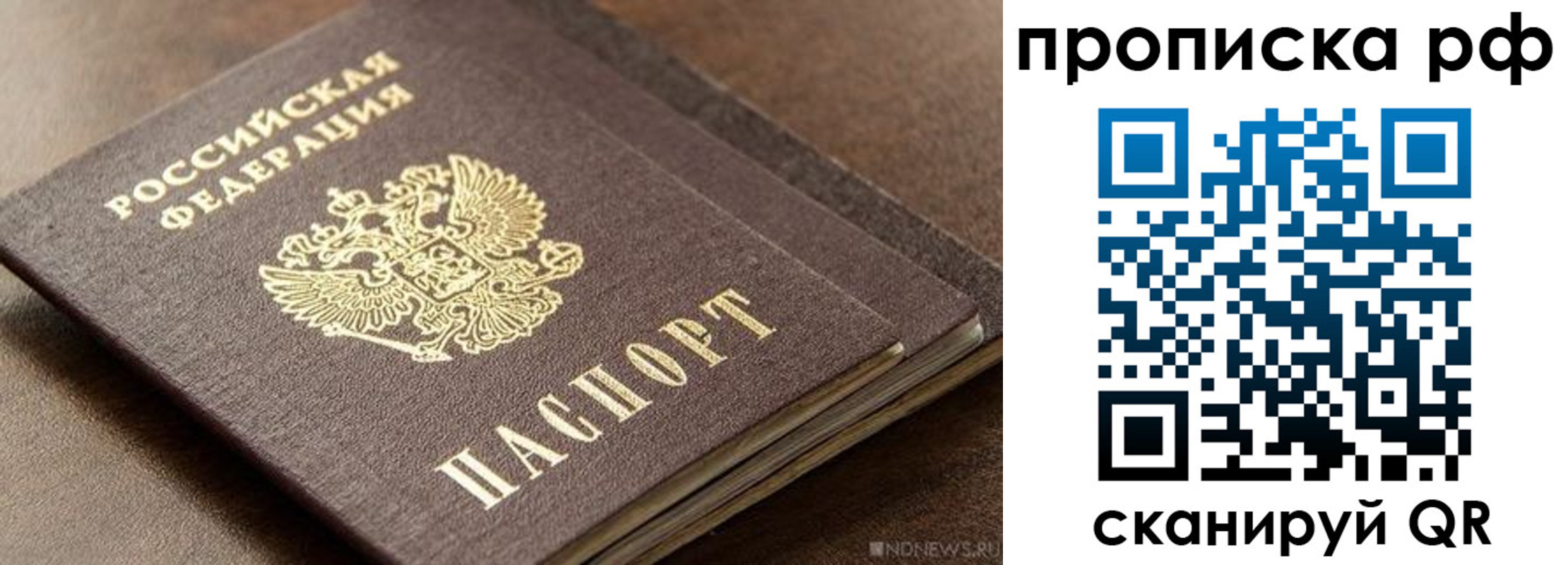 временная регистрация гарантия в Люберцах