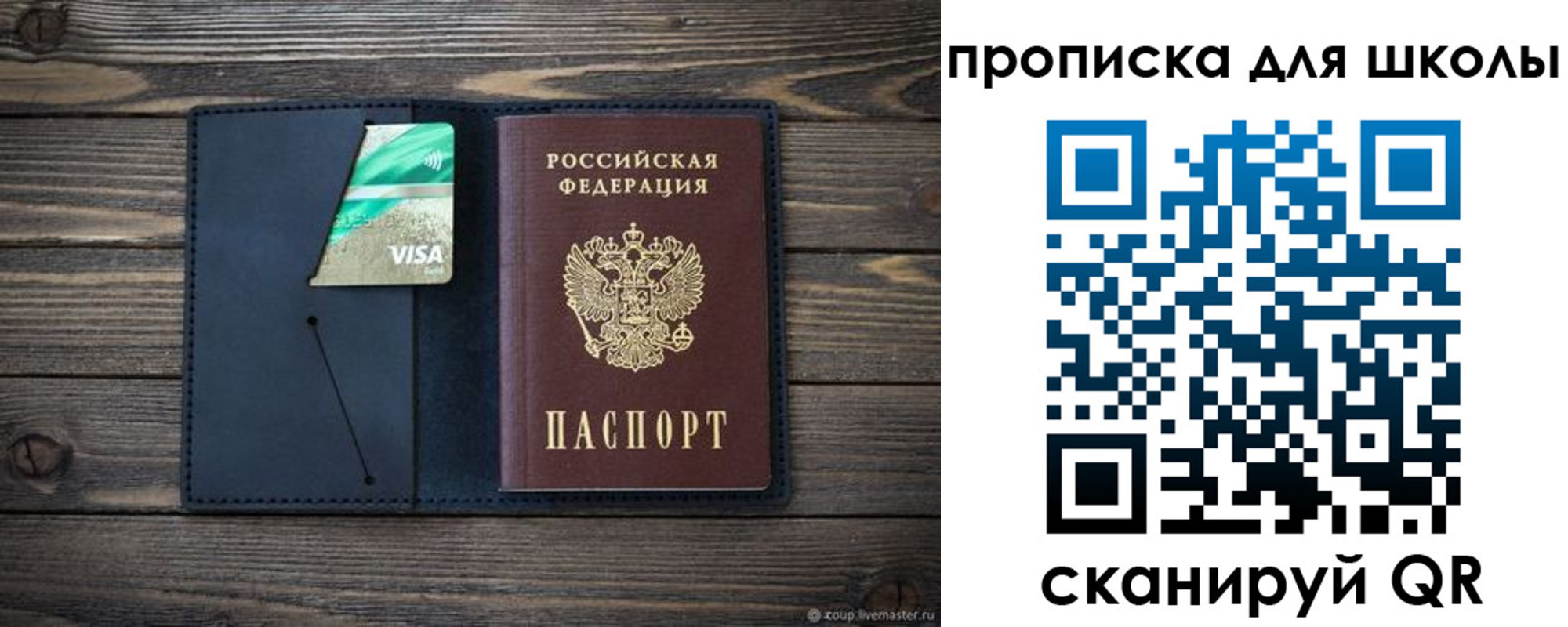 регистрация для дет. сада в Люберцах