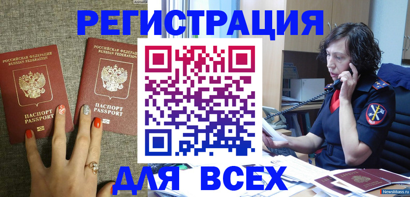 прописка для работы в Люберцах
