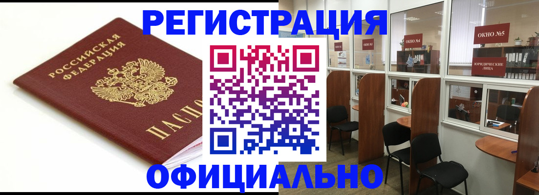 где прописаться в Люберцах