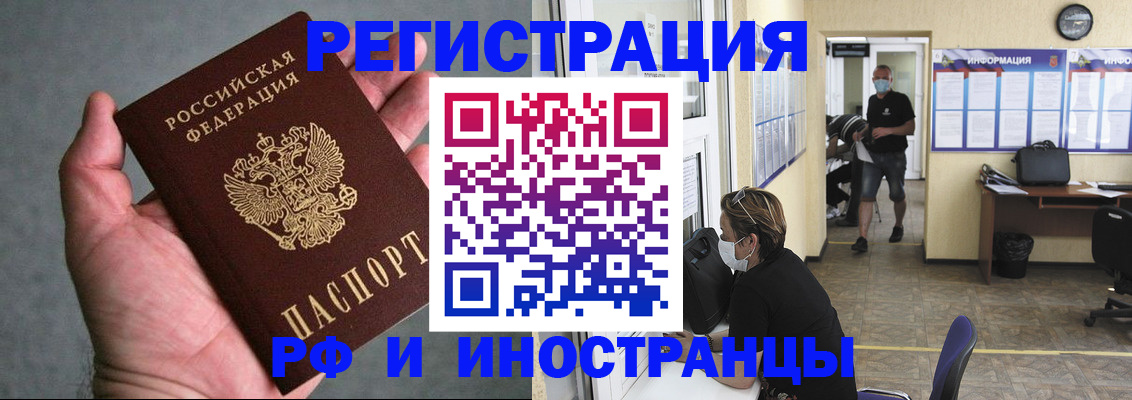 прописка гарантия в Люберцах