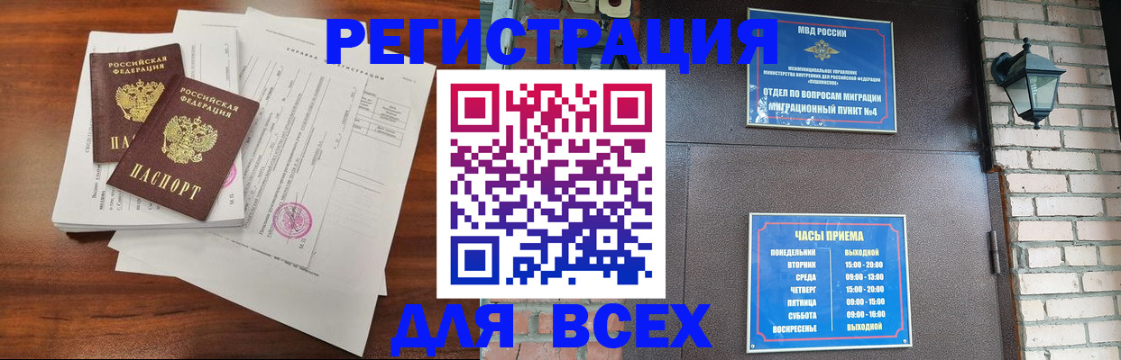временная регистрация законно в Люберцах