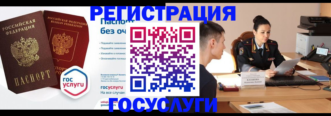 временная регистрация в Люберцах